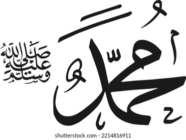 Islamic Calligraphic Name Prophet Muhammad Stock Vector (Royalty Free ...