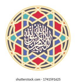 Islamic Calligraphiy of There is no god but God. Muhammad is the messenger of God