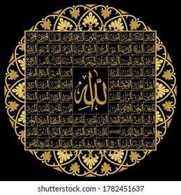 Islamic calligraphy 99 names of Allah.