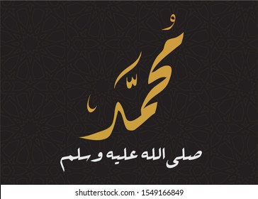 Islamic calligraphy of Al Mawlid Al Nabawi - Translation: The Prophet Mohammad Peace be upon him. EPS Illustration Vector