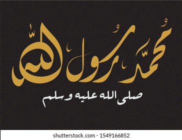 Islamic calligraphy of Al Mawlid Al Nabawi - Translation: The Prophet Mohammad Peace be upon him. EPS Illustration Vector