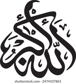 Islamic Calligraphy Allah-Hu-Akbar , Islamic Vector Illustration Calligraphy Allah- Hu- Akbar