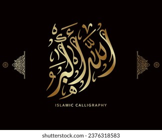 islamic calligraphy Allahu akbar translate : allah is the greatest , arabic artwork vector , quran verses svg