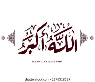 islamic calligraphy Allahu akbar translate : allah is the greatest , arabic artwork vector , quran verses svg
