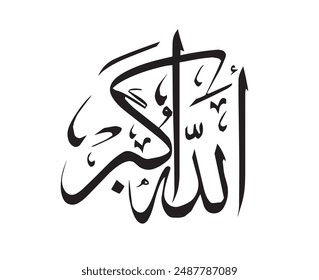 Islamic calligraphy Allahu akbar translate : allah is the greatest , arabic artwork vector , quran verses