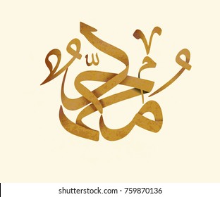 Islamic calligraphy of Al-Mawlid Al-Nabawi Al-sharif. Translated: "The honorable Birth of Prophet Mohammad" Peace be upon him. Arabic Traditional Calligraphy. Vector, Multipurpose. Creative logo.