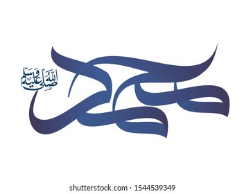 Islamic calligraphy in Arabic. Translated: Prophet Mohammad Peace be upon him. Arabic Traditional Calligraphy.