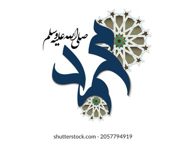 Islamic calligraphy in Arabic. Translated: Prophet Mohammad Peace be upon him. Arabic Traditional Calligraphy.