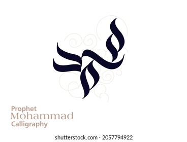 Islamic calligraphy in Arabic. Translated: Prophet Mohammad Peace be upon him. Arabic Traditional Calligraphy.