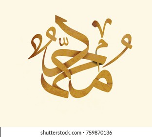 Caligrafia islâmica de Al-Mawlid Al-Nabawi al-Sharif. Traduzido: “O honrado Nascimento do Profeta Maomé” Paz esteja com ele. Caligrafia tradicional árabe. Vetor, multiuso. Logotipo criativo.