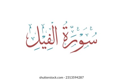 Islamic calligraphy, arabic calligraphy vector surah al fil in white background