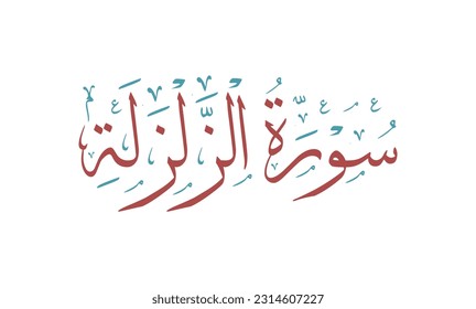 Islamische Kalligrafie, arabische Kalligrafie, Vektorsurah al-Zalzalah auf weißem Hintergrund.