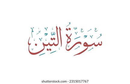 islamic calligraphy, arabic calligraphy, vector surah al-tin in white background.