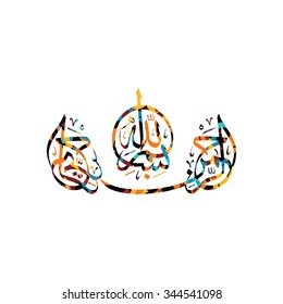 islamic calligraphy art - allah is the one and only god