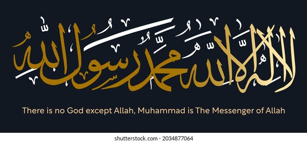 Islamic calligraphy art in arabic creative type, translated: There is no God except Allah, Muhammad is The Messenger of Allah.
