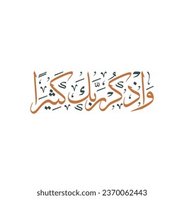 Islamic calligraphy art in arabic creative type for the holy verse of Quran Kareem, translated: And Remember Your Lord Much