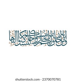 Islamische Kalligrafie in arabischer Kreativart für den heiligen Vers von Quran Kareem SURAH AR-RUM AYAT 21 (30:21 QURAN)