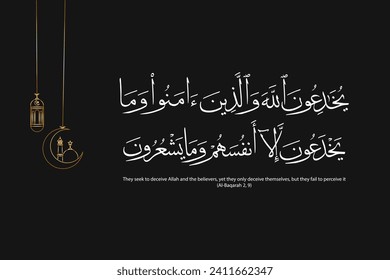islamic calligraphy art, for decoration and wall framed prints, canvas prints, poster, home decor, Translation: " Allah of All World" ayat