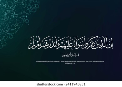 islamic calligraphy art, for decoration and wall framed prints, canvas prints, poster, home decor, Translation: " Allah of All World" ayat