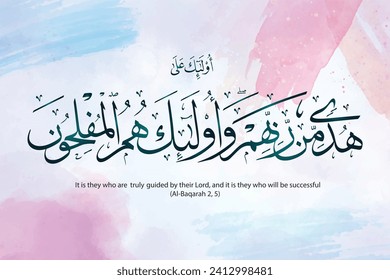 islamic calligraphy art, for decoration and wall framed prints, canvas prints, poster, home decor, Translation: " Allah of All World" ayat