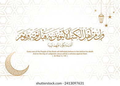 islamic calligraphy art, for decoration and wall framed prints, canvas prints, poster, home decor, Translation: " Allah of All World" ayat