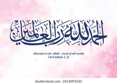 islamic calligraphy art, for decoration and wall framed prints, canvas prints, poster, home decor, Translation: 