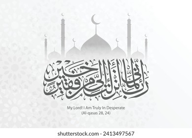islamic calligraphy art, for decoration and wall framed prints, canvas prints, poster, home decor, Translation: " Allah of All World" ayat