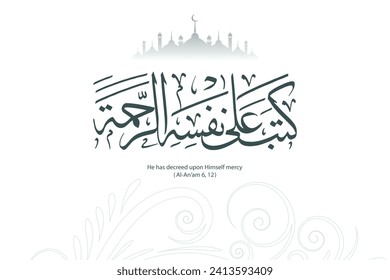 islamic calligraphy art, for decoration and wall framed prints, canvas prints, poster, home decor, Translation: " Allah of All World" ayat