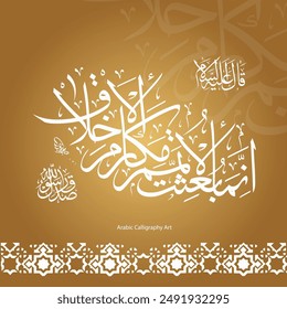 Islamic calligraphy art language vector hand drawn with beautiful artistic writing Quran lettering Arabic Muslim word greeting cards, posters pattern
