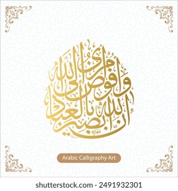 Islamic calligraphy art language vector hand drawn with beautiful artistic writing Quran lettering Arabic Muslim word greeting cards, posters pattern
