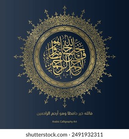 Islamic calligraphy art language vector hand drawn with beautiful artistic writing Quran lettering Arabic Muslim word greeting cards, posters pattern
