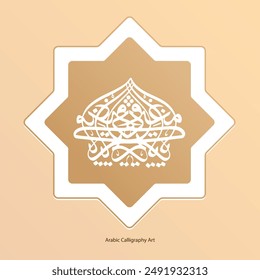 Islamic calligraphy art language vector hand drawn with beautiful artistic writing Quran lettering Arabic Muslim word greeting cards, posters pattern
