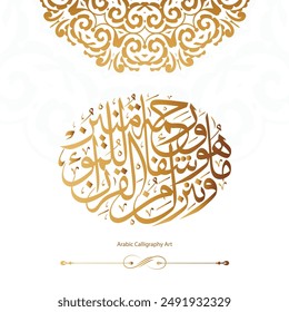 Islamic calligraphy art language vector hand drawn with beautiful artistic writing Quran lettering Arabic Muslim word greeting cards, posters pattern
