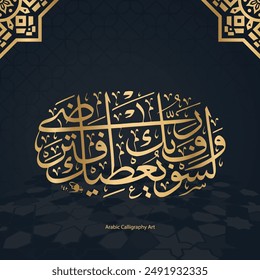 Islamic calligraphy art language vector hand drawn with beautiful artistic writing Quran lettering Arabic Muslim word greeting cards, posters pattern
