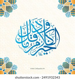 Islamic calligraphy art language vector hand drawn with beautiful artistic writing Quran lettering Arabic Muslim word greeting cards, posters pattern
