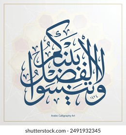 Islamic calligraphy art language vector hand drawn with beautiful artistic writing Quran lettering Arabic Muslim word greeting cards, posters pattern
