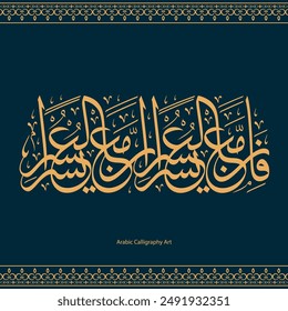 Islamische Kalligraphie Kunstsprache Vektorgrafik Hand gezeichnet mit wunderschöner künstlerischer Schrift Koran Schriftzug Arabisch Muslimisches Wort Grußkarten, Poster Muster
