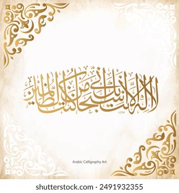 Islamische Kalligraphie Kunstsprache Vektorgrafik Hand gezeichnet mit wunderschöner künstlerischer Schrift Koran Schriftzug Arabisch Muslimisches Wort Grußkarten, Poster Muster

