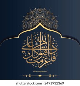 Islamic calligraphy art language vector hand drawn with beautiful artistic writing Quran lettering Arabic Muslim word greeting cards, posters pattern
