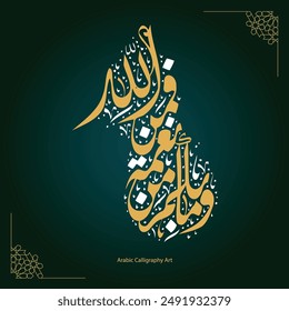 Islamische Kalligraphie Kunstsprache Vektorgrafik Hand gezeichnet mit wunderschöner künstlerischer Schrift Koran Schriftzug Arabisch Muslimisches Wort Grußkarten, Poster Muster
