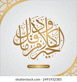 Islamic calligraphy art language vector hand drawn with beautiful artistic writing Quran lettering Arabic Muslim word greeting cards, posters pattern
