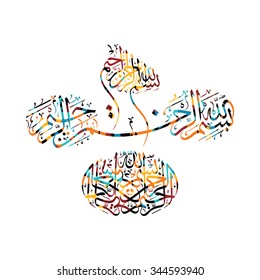 Islamic Calligraphy Art - Pray Only To Allah
