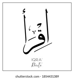 Islamic calligraphy art of the word, Iqra which means recite or read vector illustration