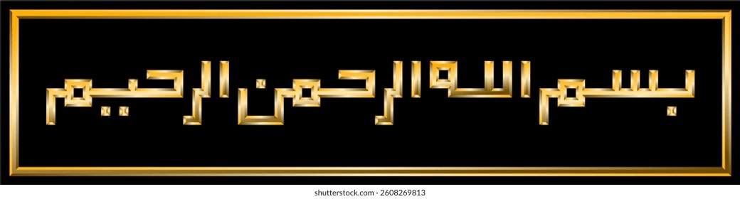 Islamic Calligraphy Bismillah in Geometric Kufic Style with Gold Effect – Vector EPS, Traditional Arabic Art for Wall Decor, Ramadan, Mosque, or Islamic Design Element