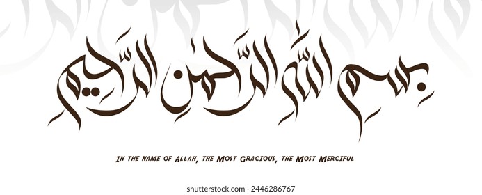 Islamic Calligraphy, Bismillah which means, "In the Name of Allah, The Most Gracious and The Most Merciful".