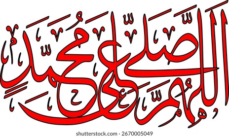 Caligrafía islámica de las bendiciones al Profeta