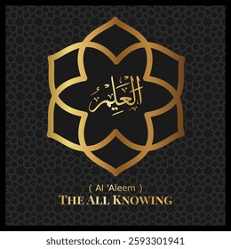 Islamic calligraphy design. 99 Names of Allah.  Asmaul Husna. 19. AL-'ALEEM : ( Translation: The All Knowing )