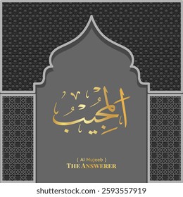 Islamic calligraphy design. 99 Names of Allah.  Asmaul Husna. 44. AL-MUJEEB: ( Translation : The Answerer )
