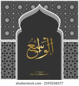 Islamic calligraphy design. 99 Names of Allah.  Asmaul Husna. 45. AL-WAASI':  ( Translation : The All Embracing )
