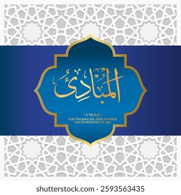 Islamic calligraphy design. 99 Names of Allah.  Asmaul Husna. 58. AL-MUBDI: ( Translation : The Producer, Originator and Initiator  Of All)